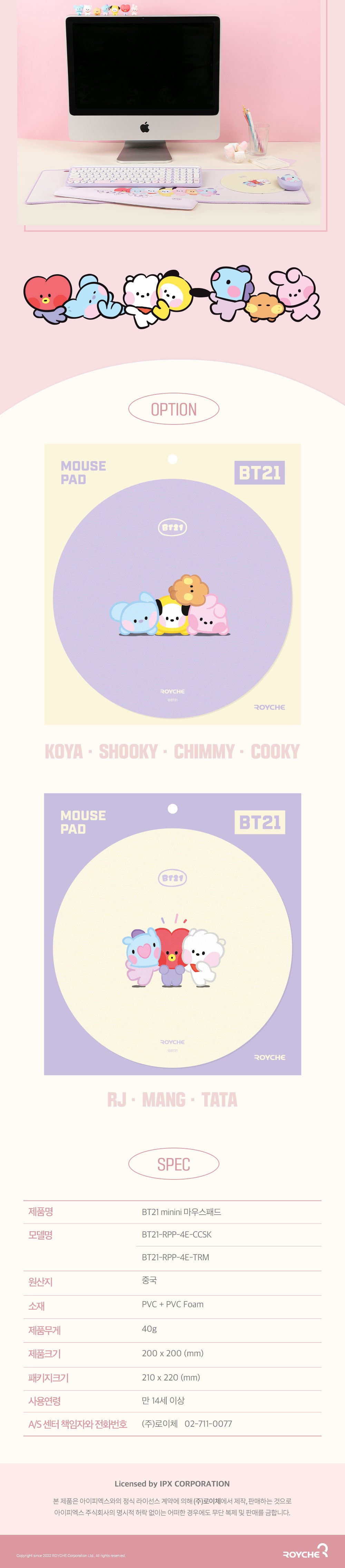 BT21 [minini] Mouse Pad