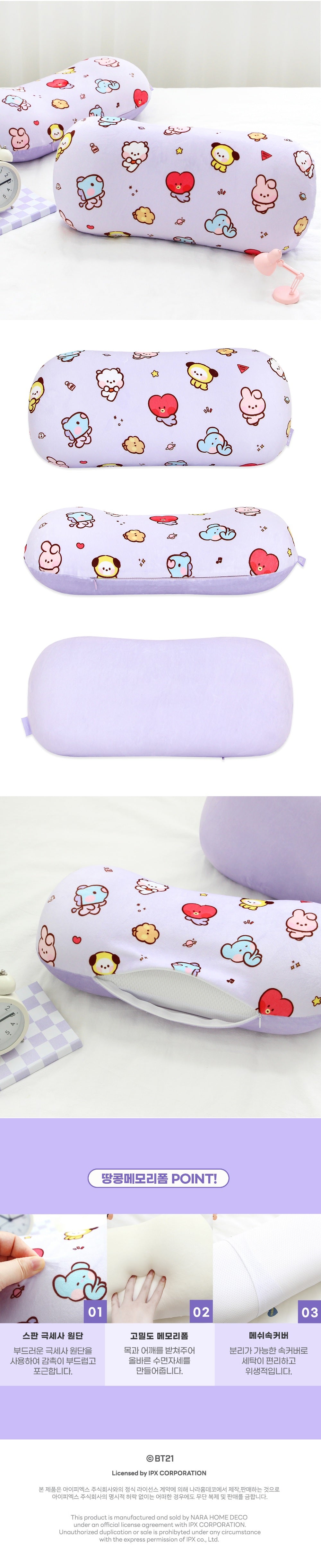 BT21 [minini] Peanut Memory Foam Pillow