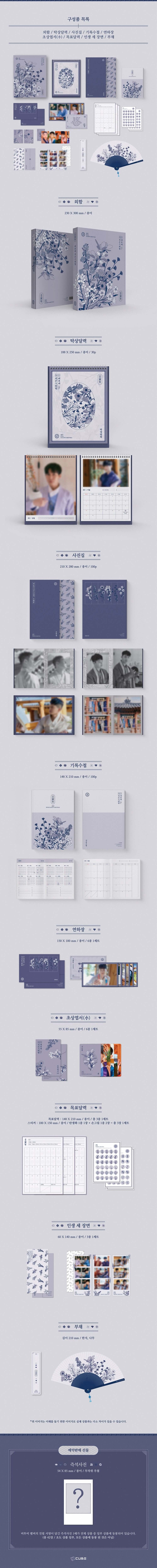 BTOB - 2022 Season's Greetings