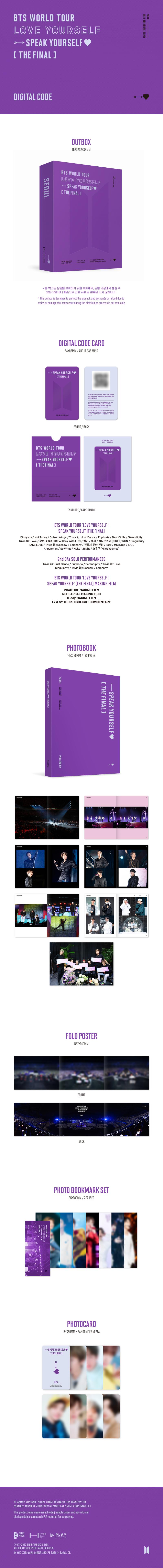 BTS - World Tour 'Lázate a ti mismo: hable tú mismo' [The Final] Código digital