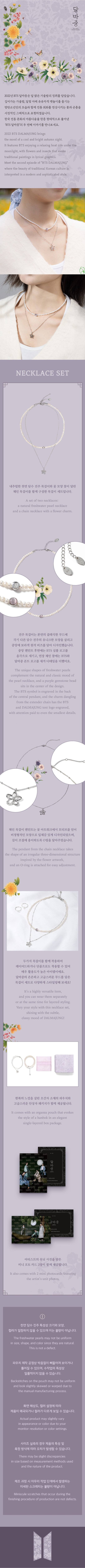 BTS [2022 DALMAJUNG] Necklace Set