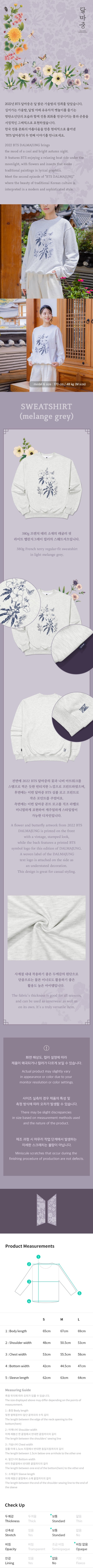 BTS [2022 DALMAJUNG] قميص من النوع الثقيل (رمادي ملانج)