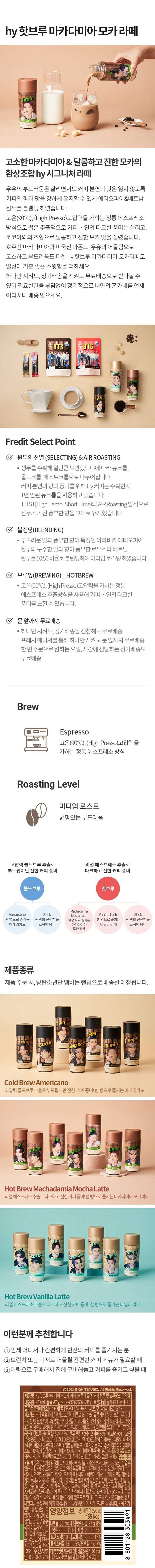 BTS Coffee