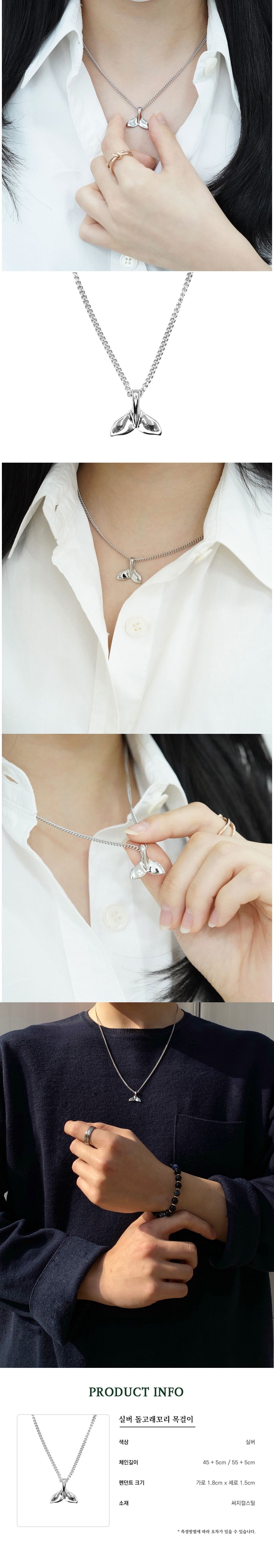 [BTS JK Wears!] Silver Dolphin Tail Pendant Necklace