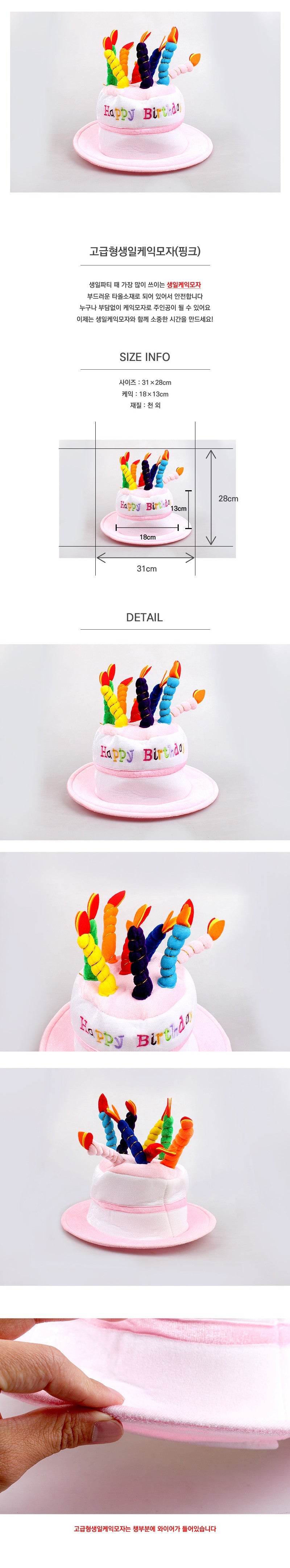 (BTS Jin's Pick!) Birthday Cake Hat