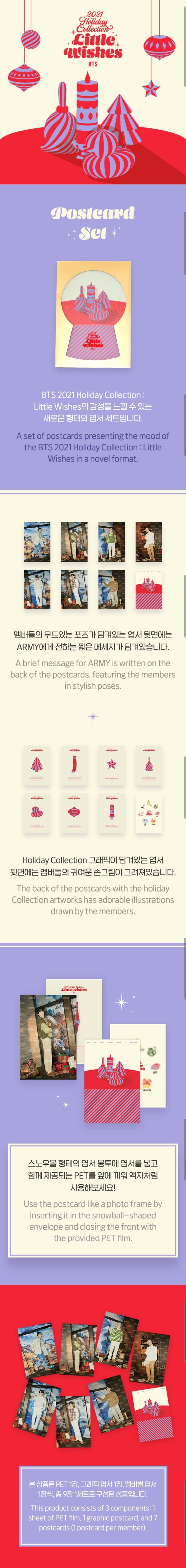 مجموعة بطاقات بريدية BTS [Little Wishes]