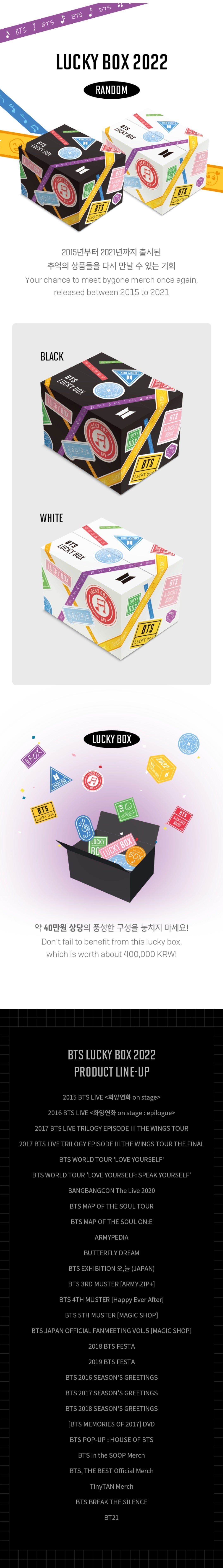 BTS Lucky Box 2022