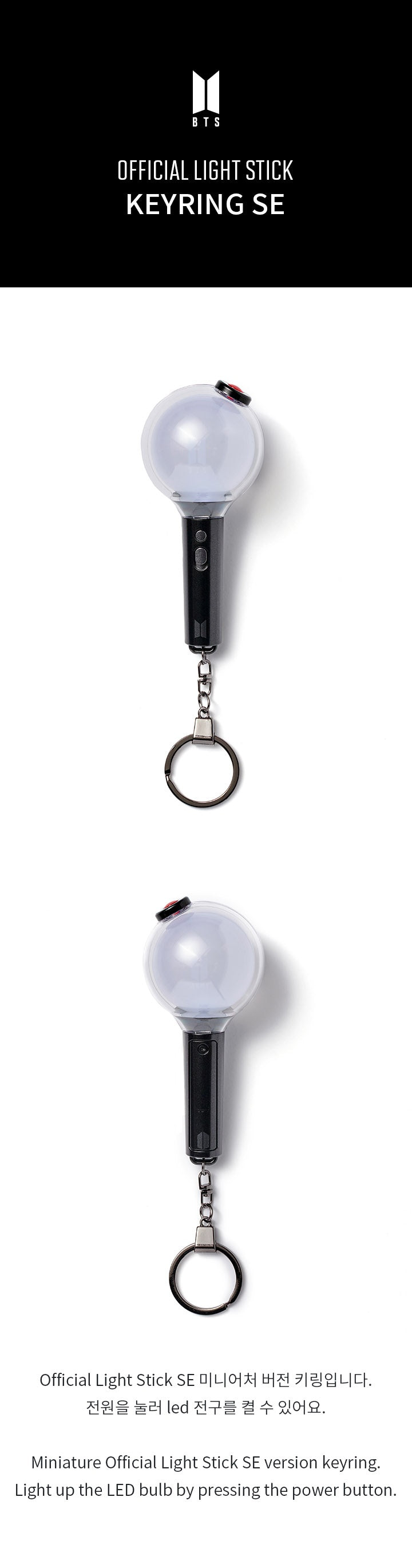 BTS Official Lightstick Keyring SE