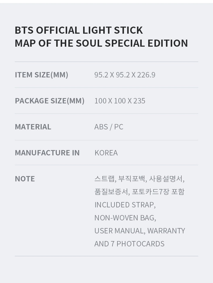 BTS 公式ライトスティック (Map of the Soul Special Edition)