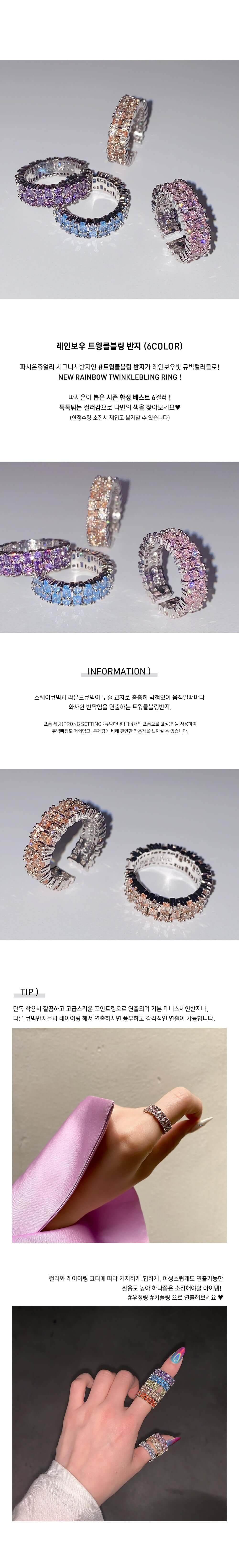 (BTS Wears!) Rainbow Color Twinkle Bling Ring