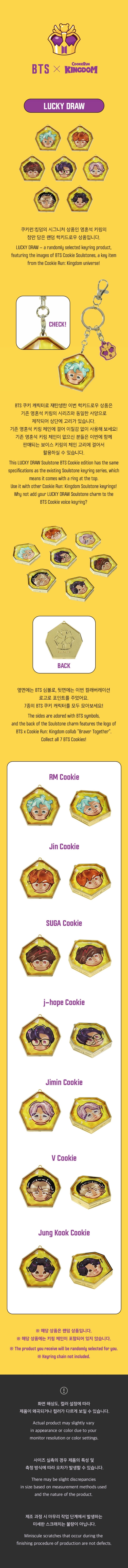 BTS x Cookie Run: Kingdom Lucky Draw