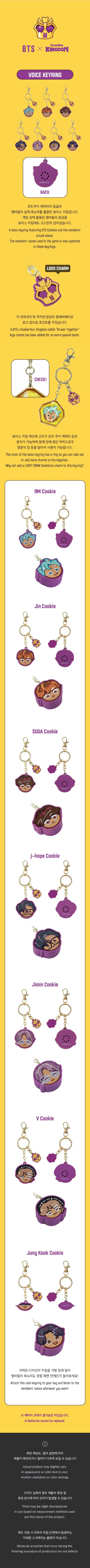 BTS X Cookie Run: Kingdom Voice Keyring