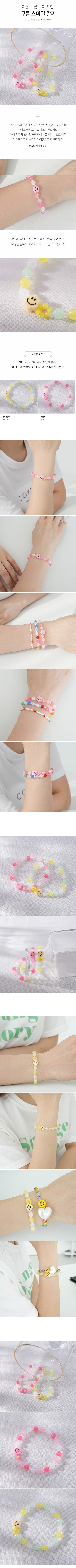 Cloud Smile Bracelet