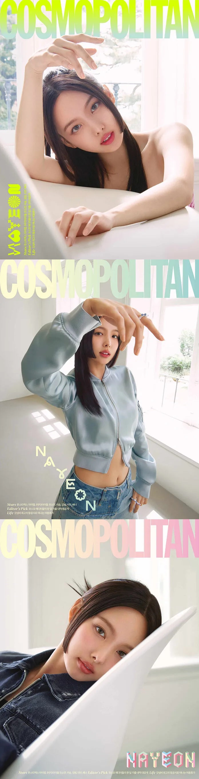 Cosmopolitan Edición de junio de 2023 (Portada: TWICE Nayeon) Aleatorio