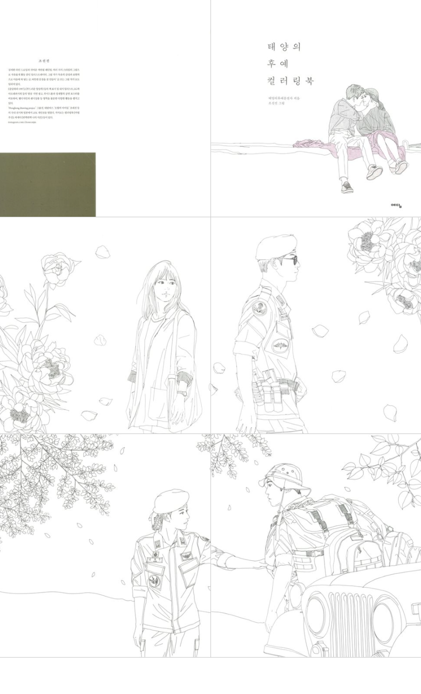 Descendants of the Sun Coloring Book