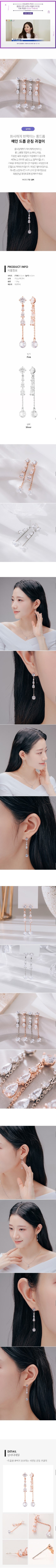 (Fromis_9 Park Ji-won Wears!) Main Drop Silver Needle Earrings