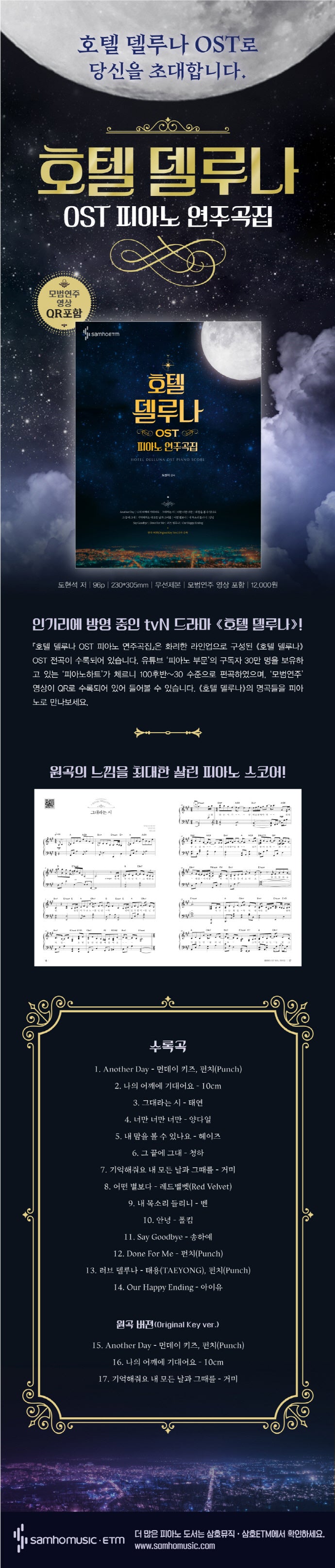 Livre de partitions pour piano Hotel del Luna OST