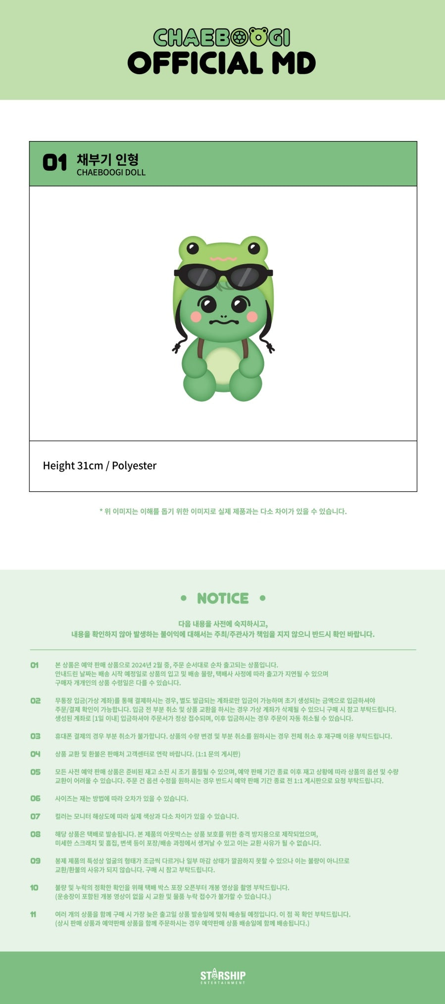 Hyungwon [Character MD] Chaeboogi Doll