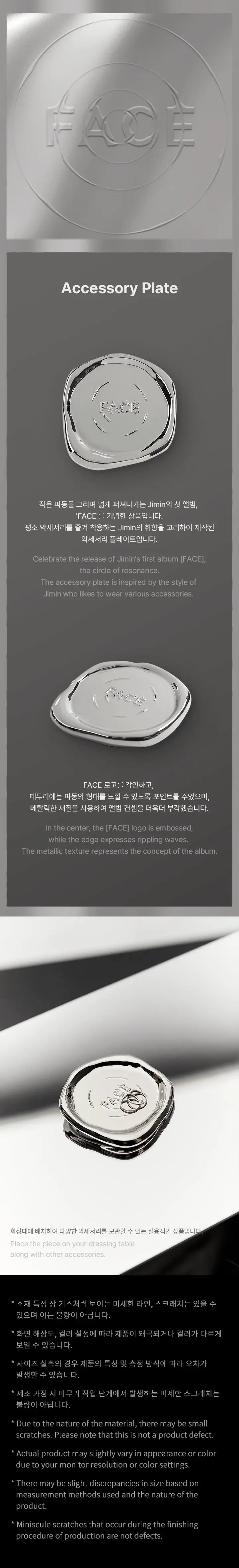 JIMIN [FACE] Accessory Plate