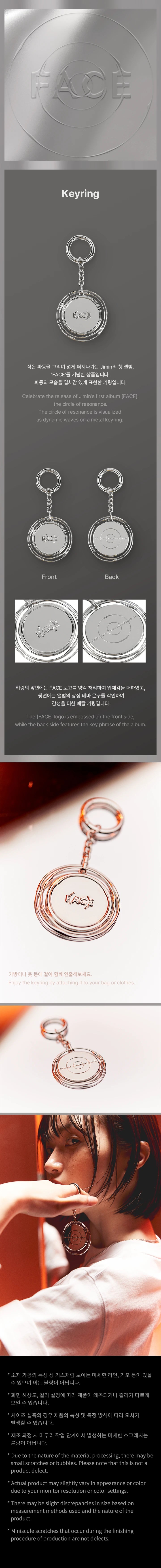 JIMIN [FACE] Keyring