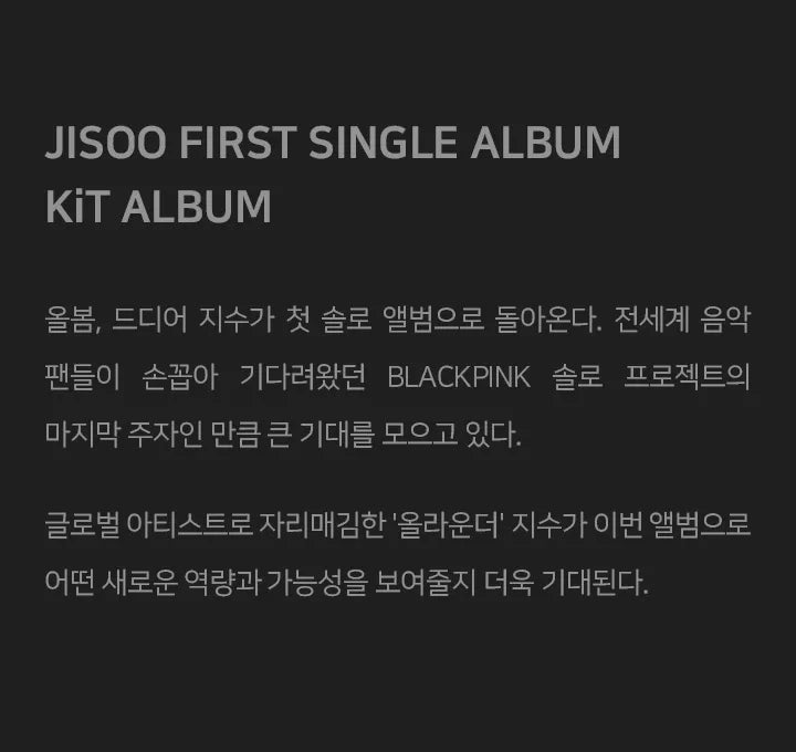 JISOO (BLACKPINK) - Primer álbum sencillo (Álbum de Kit)
