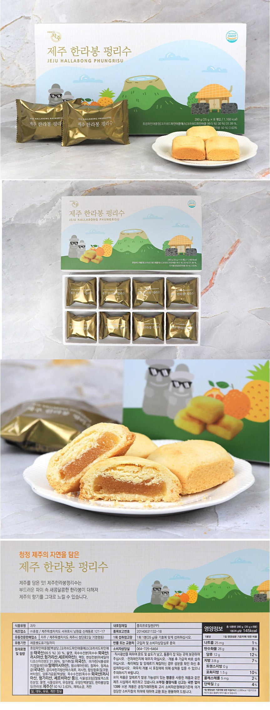 Jeju Hallabong Phungrisu (8pc/pack)