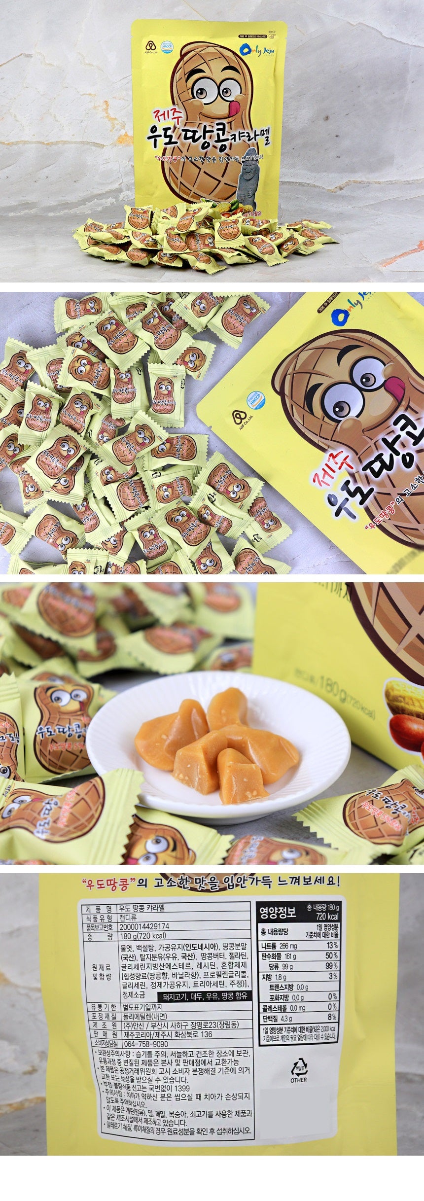 Jeju Udo Peanut Caramel 180g