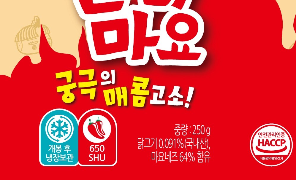Samyang Hot Chicken Mayo Sauce 250g