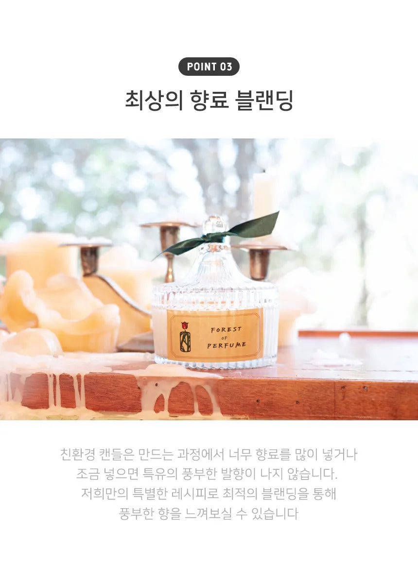 (Jungkook's Pick!) Forest of Perfume Natural Soy Candle (Downy April) 750g