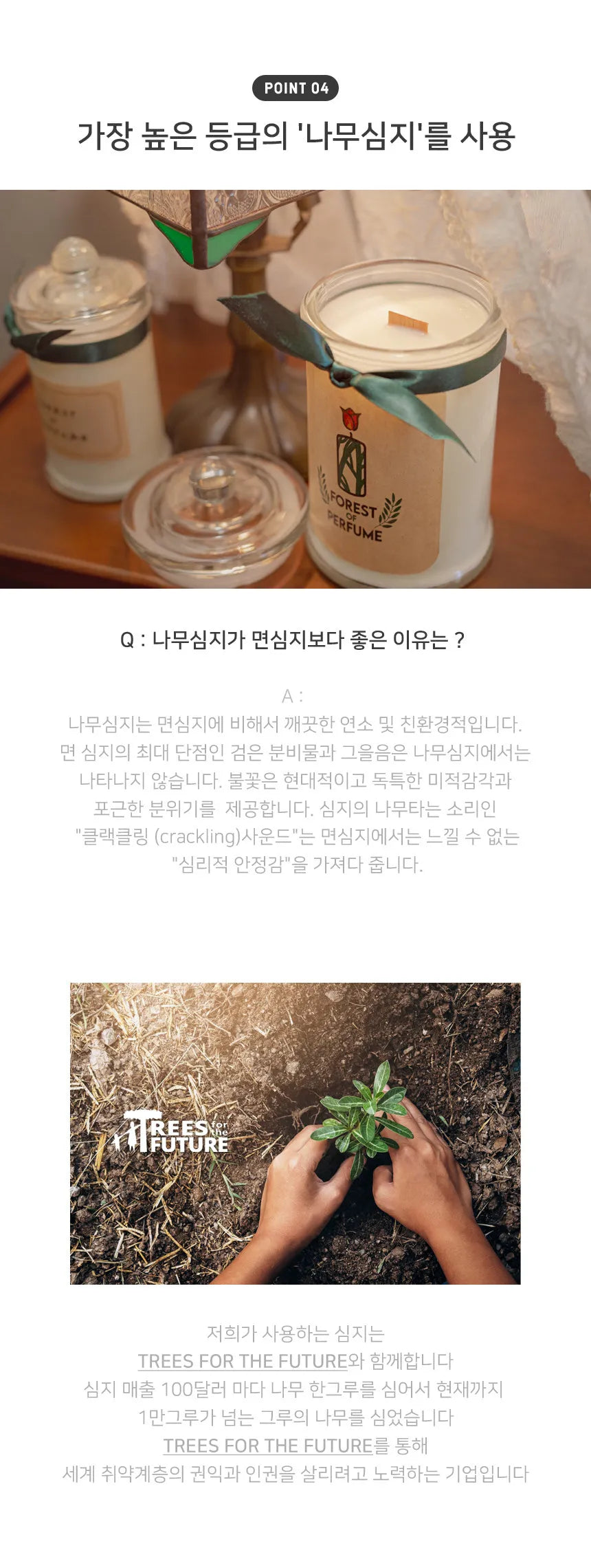 (Jungkook's Pick!) Forest of Perfume Natural Soy Candle (Downy April) 750g