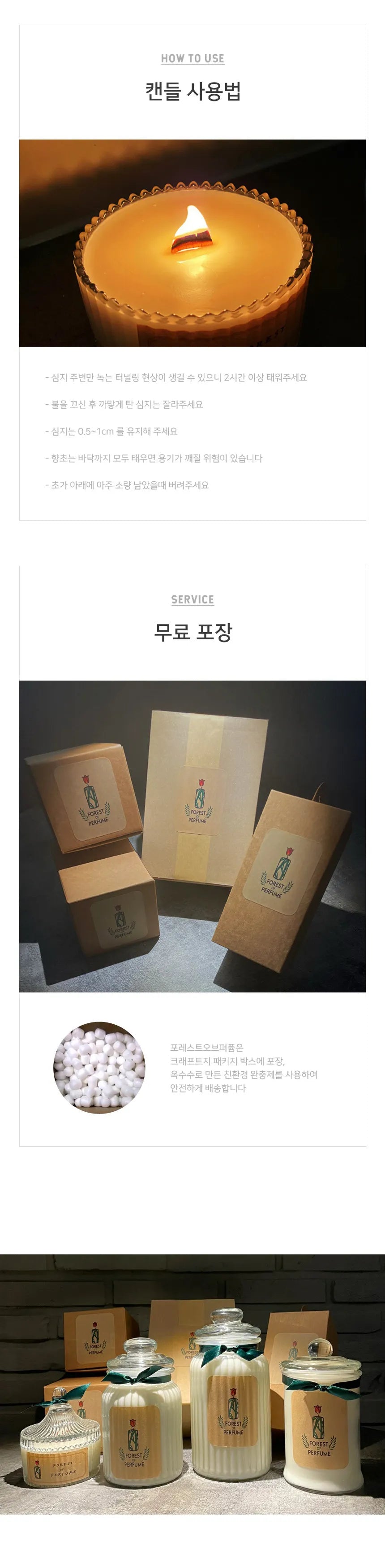 (Jungkook's Pick!) Forest of Perfume Natural Soy Candle (Downy April) 750g