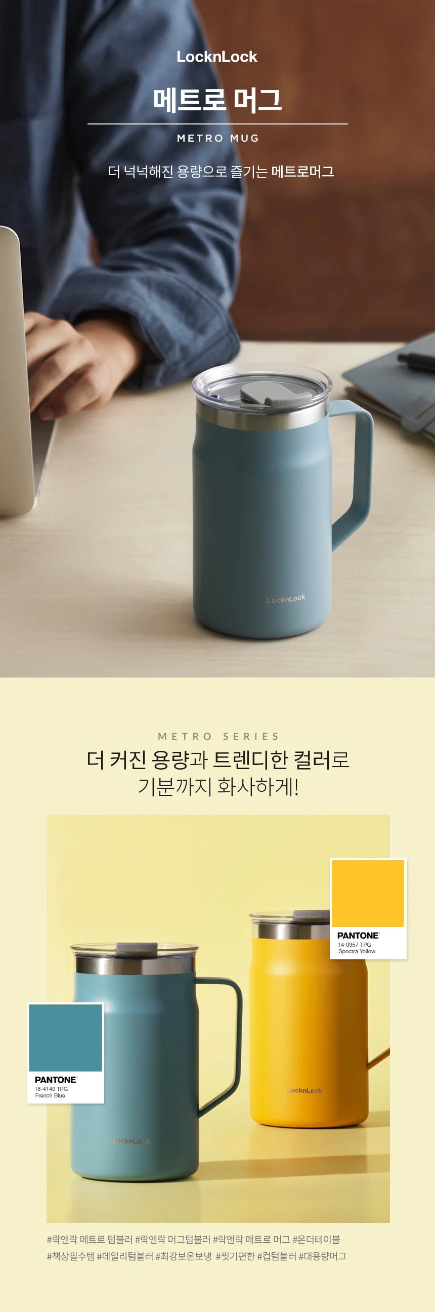 (Jungkook's Pick!) LocknLock Metro Mug 600ml