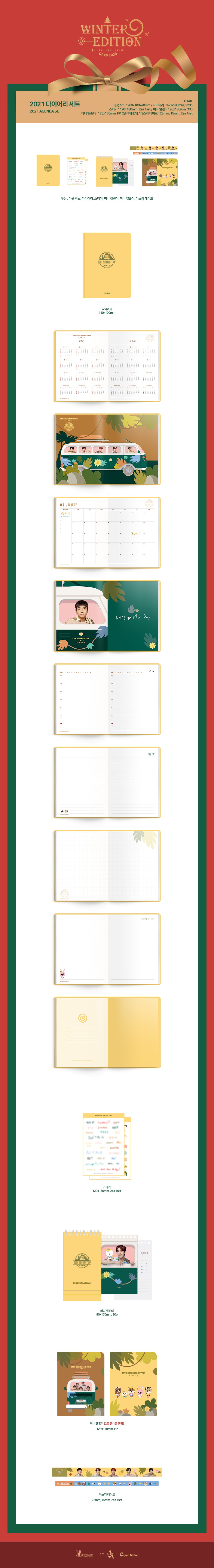 Day6 2021 Diary Set (2020 Winter Edition)