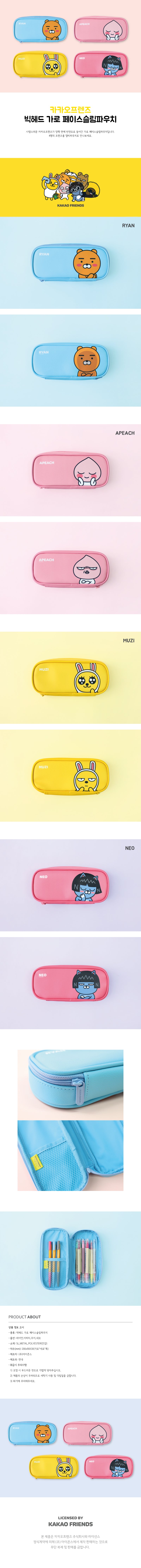 Kakao Friends Face Slim Pouch