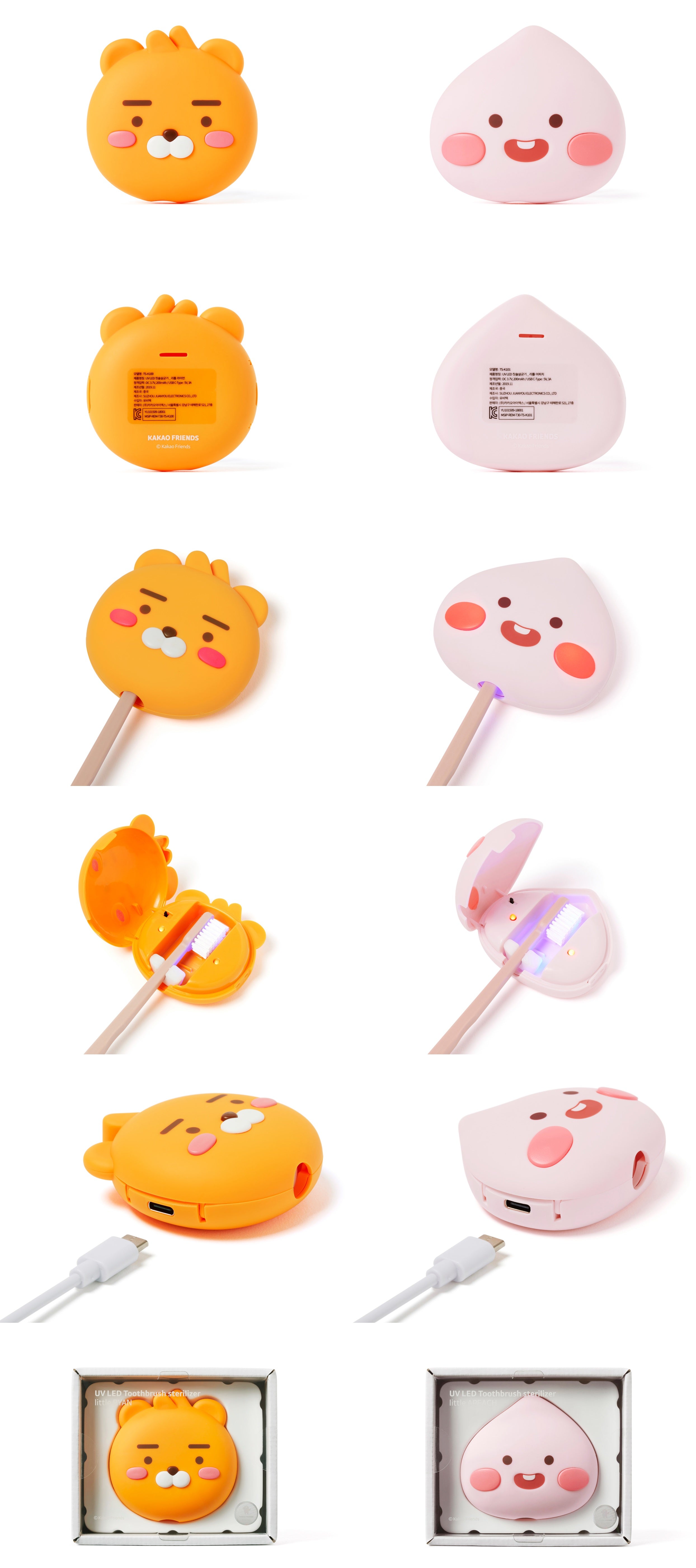 Désinfectant UV pour brosse à dents Kakao Friends