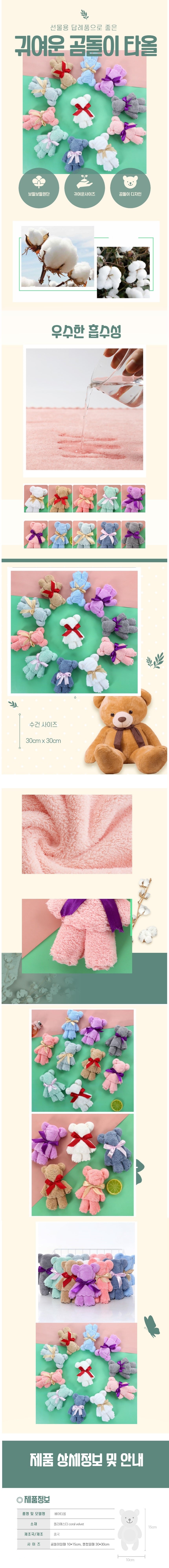 Kitchen Towel Bear