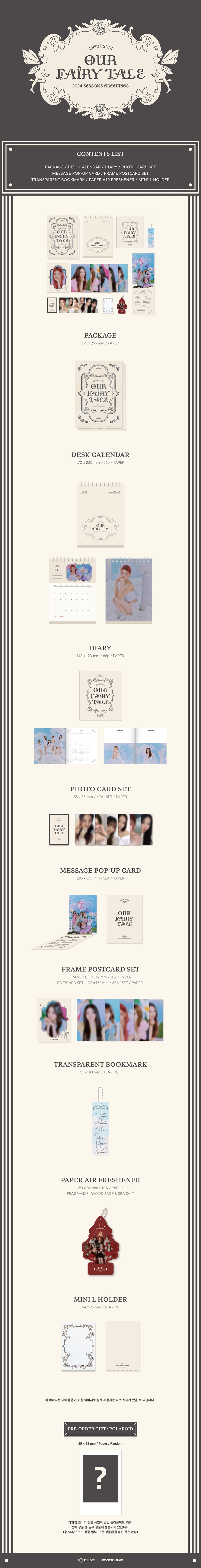 LIGHTSUM 2024 Season's Greetings [OUR FAIRYTALE]