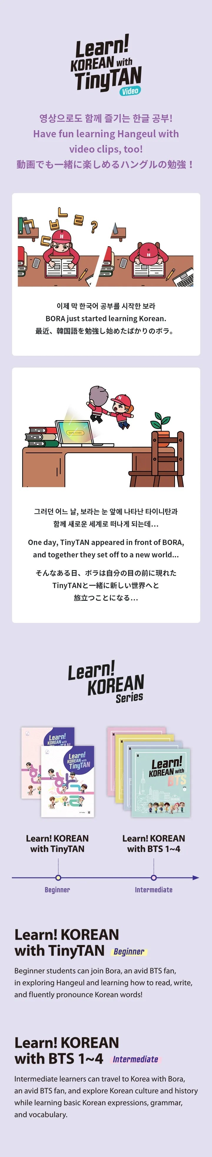 学ぶ！ TinyTANの韓国語