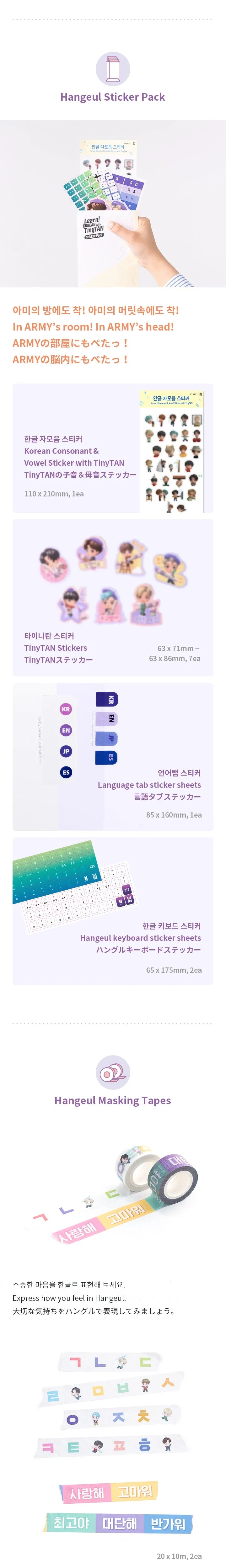 Learn! KOREAN With TinyTAN