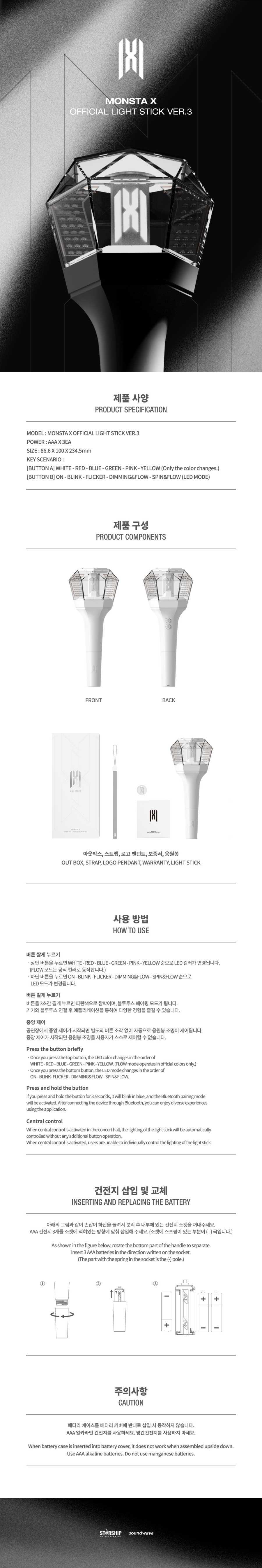 MONSTA X Official Lightstick Ver.3