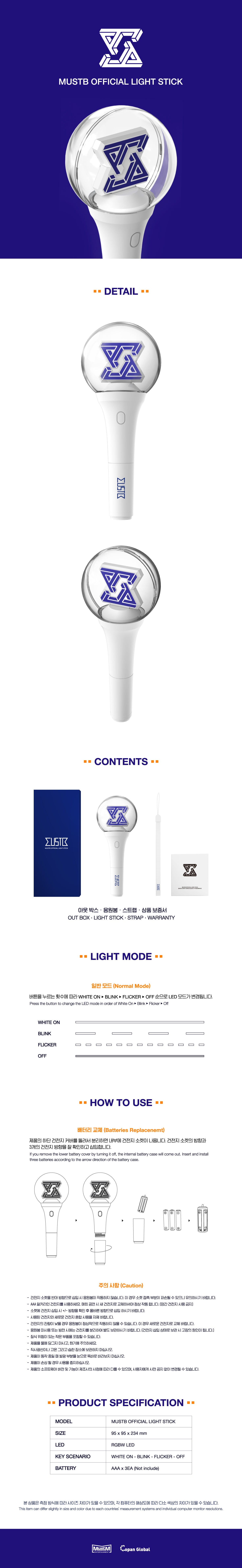 MUSTB Official Lightstick