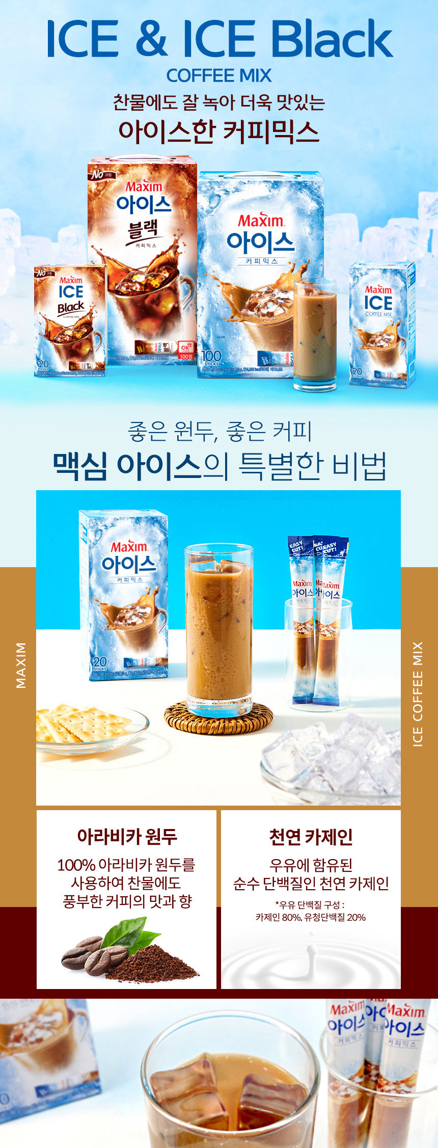 Maxim Ice Coffee Mix (20T x 2)