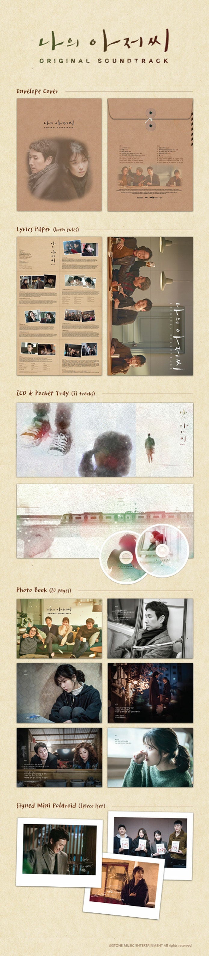 マイ ミスター OST (2CD)