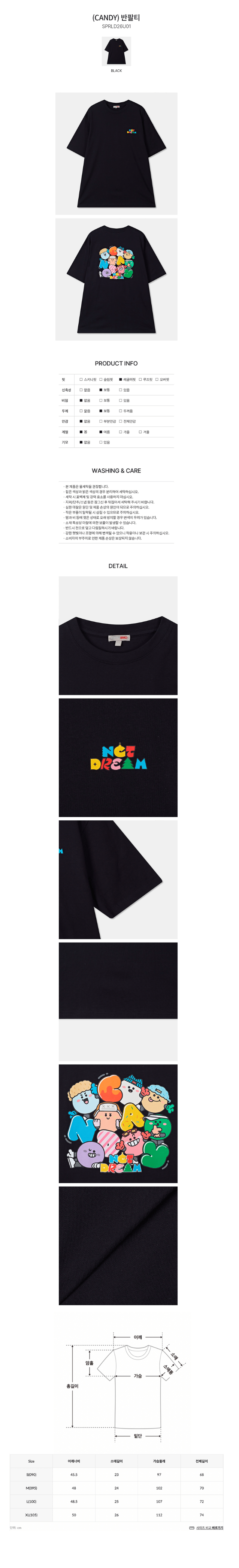 Camiseta de manga corta NCT Dream [CANDY]