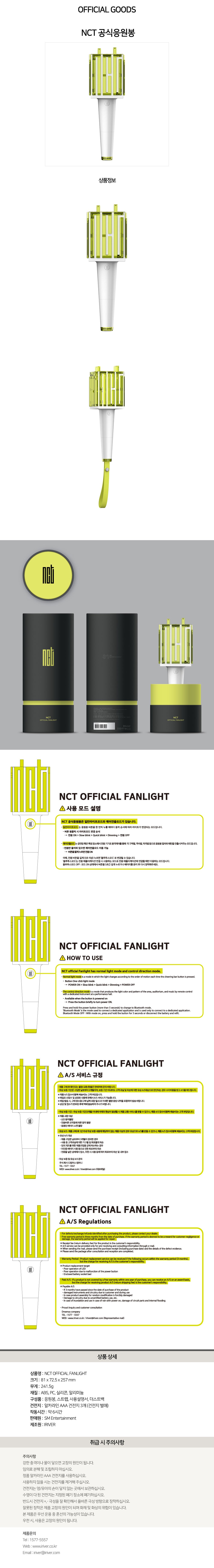 Stick de luz oficial de NCT