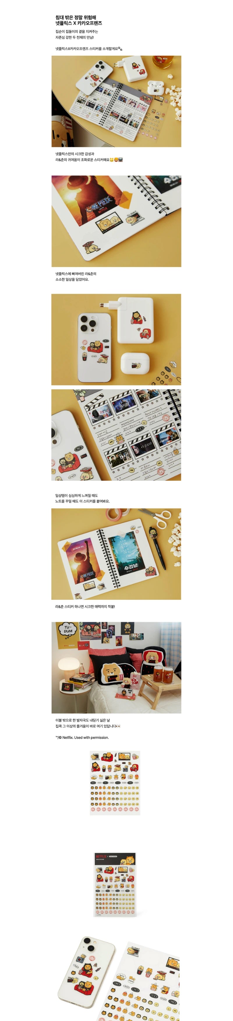 NETFLIX x Kakao Friends Deco Sticker 2pcs