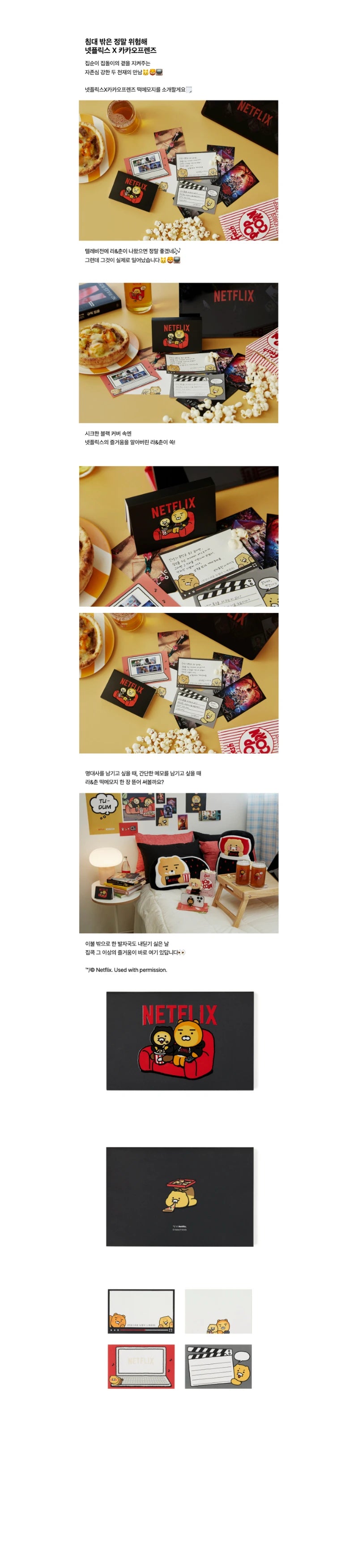 NETFLIX x Kakao Friends Memo Pad 2pcs