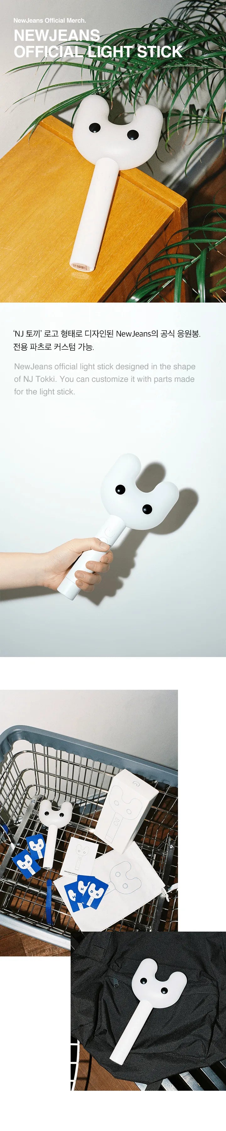 NewJeans Official Lightstick (BINKY BONG)