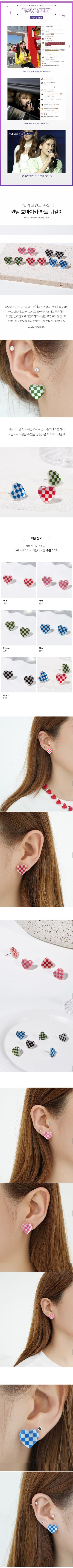 (Oh My Girl Arin Wears!) Queendom Homaika Heart Earring