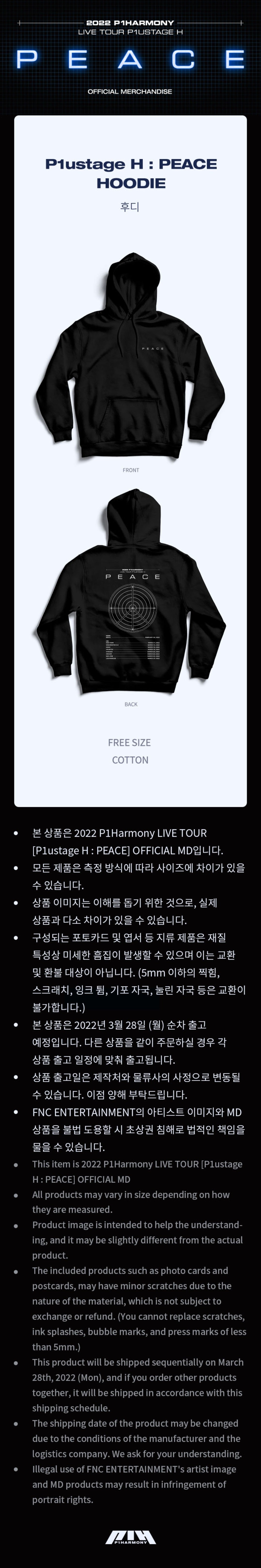 P1Harmony [P1ustage H] Peace Hoodie